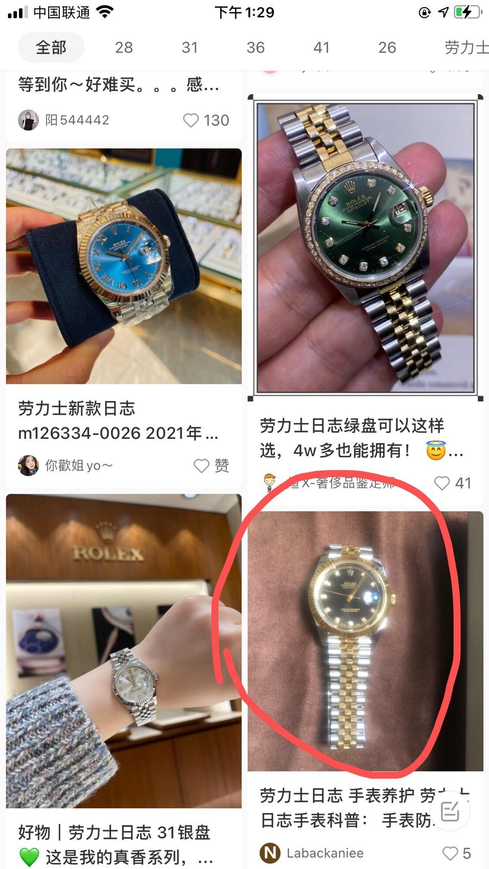 点赞/收藏 小红书 手机用户186****0515的任务 步骤图1