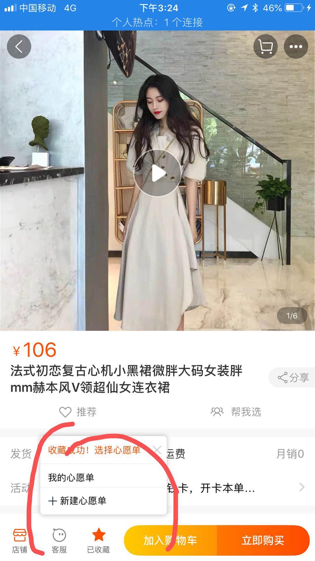 ゛LaiTy的关注任务 验收样图2