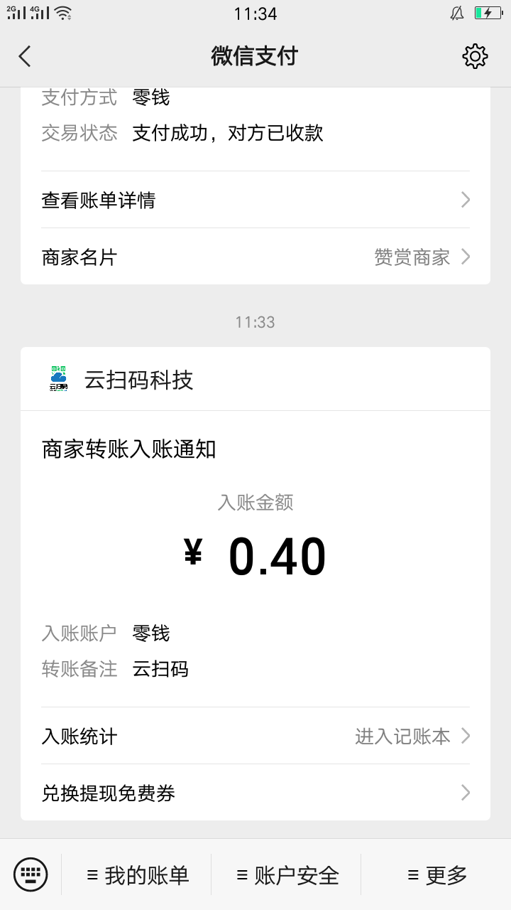 待分类 冼国辉的任务 验收样图1
