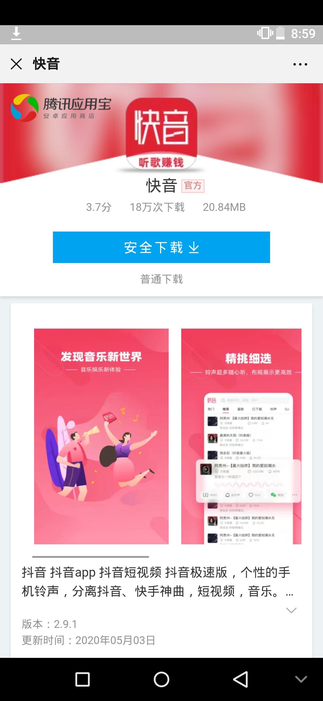 超级简单扫码 步骤图1