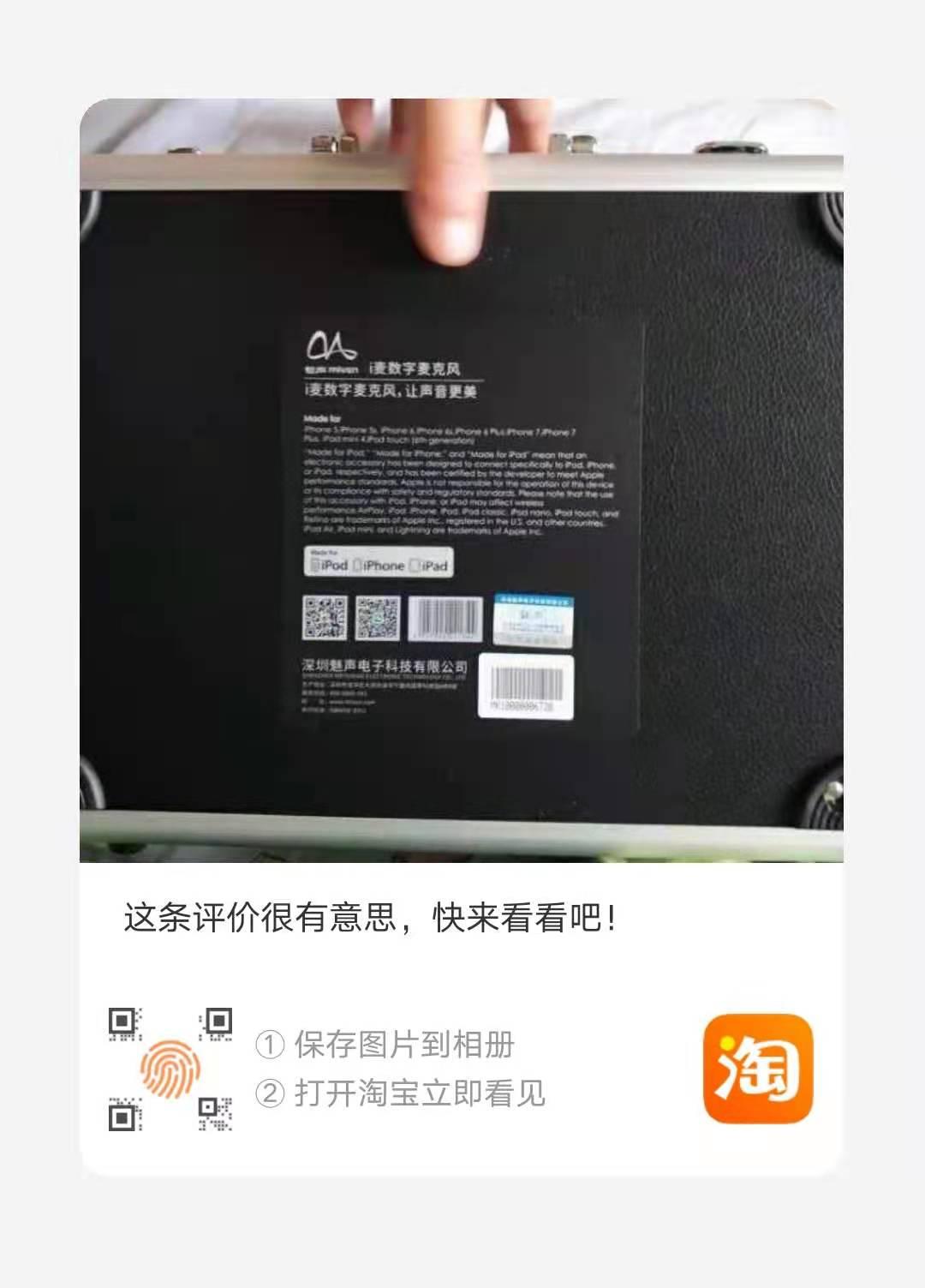 点赞/收藏 评论 淘宝/京东 MK1  2扫码点赞 步骤图1