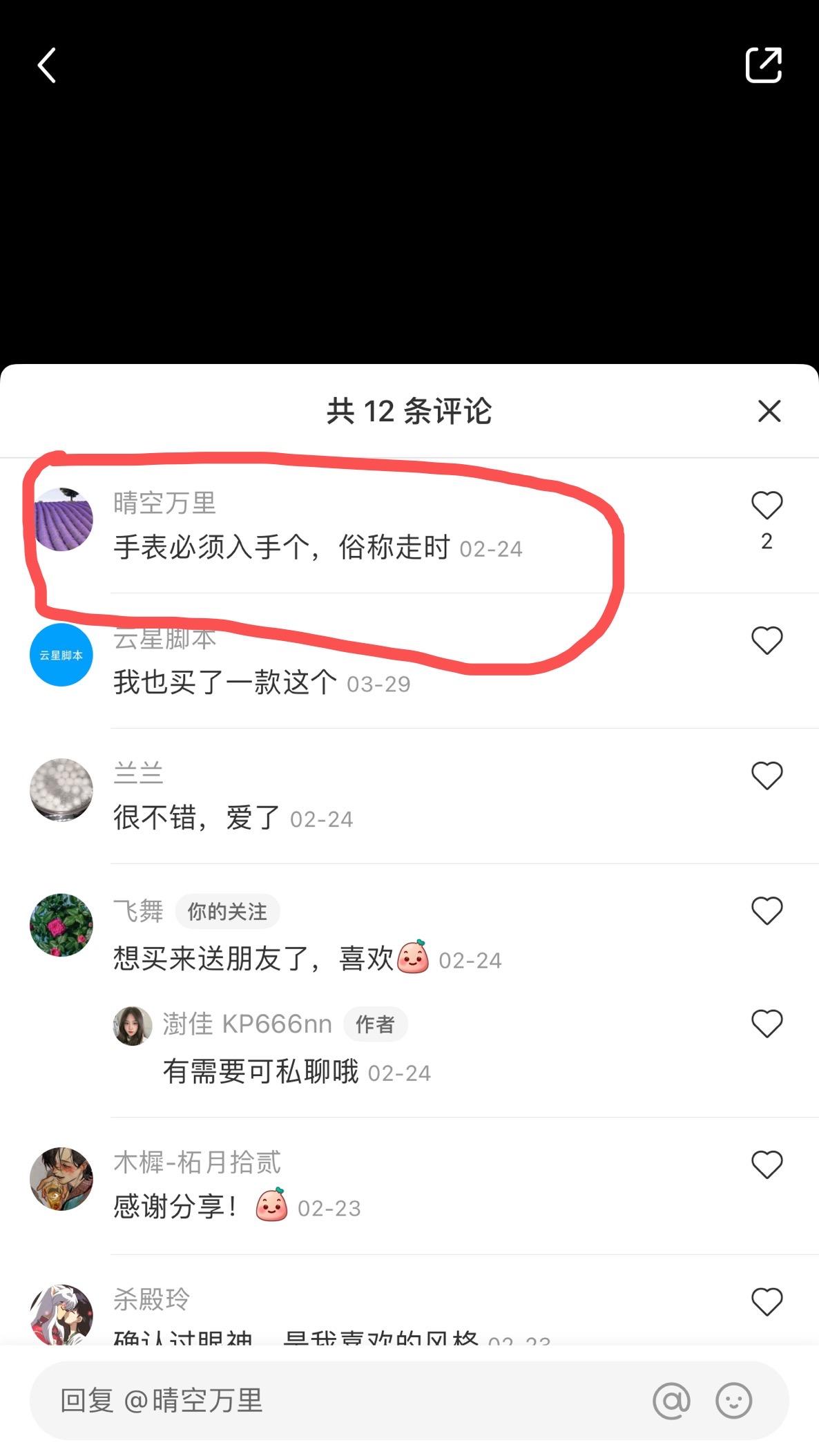 评论 手机用户186****0515的任务 验收样图1