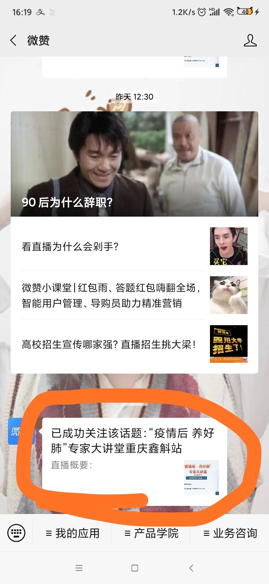 盛开成花树的关注任务 步骤图1