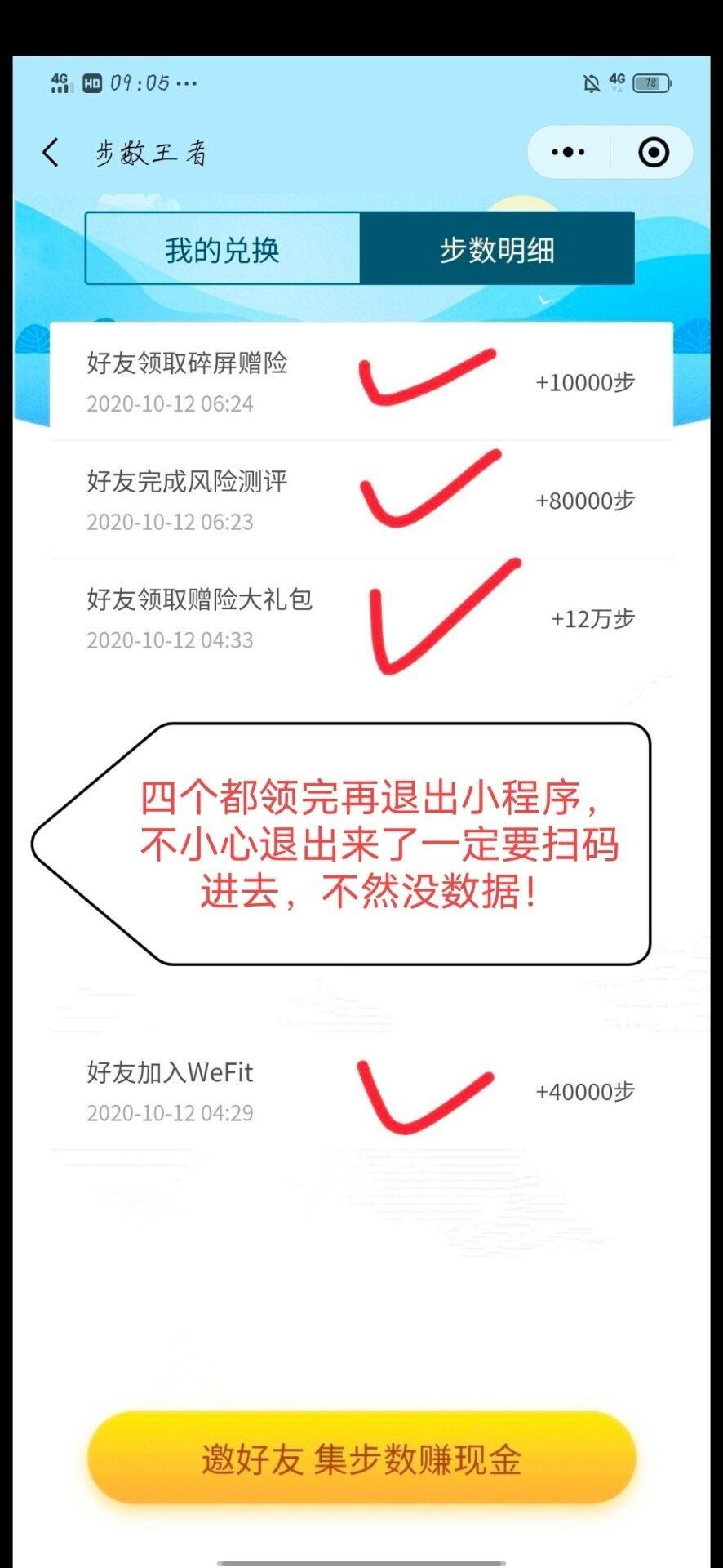 助力 微信授权 赖翔-道维文旅的任务 验收样图1
