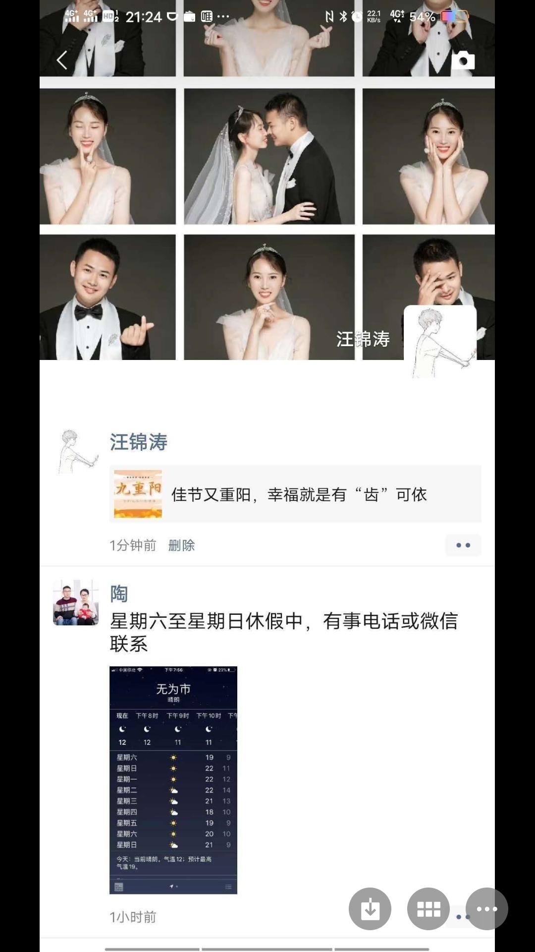 朋友圈 宁缺、毋滥的任务 验收样图1
