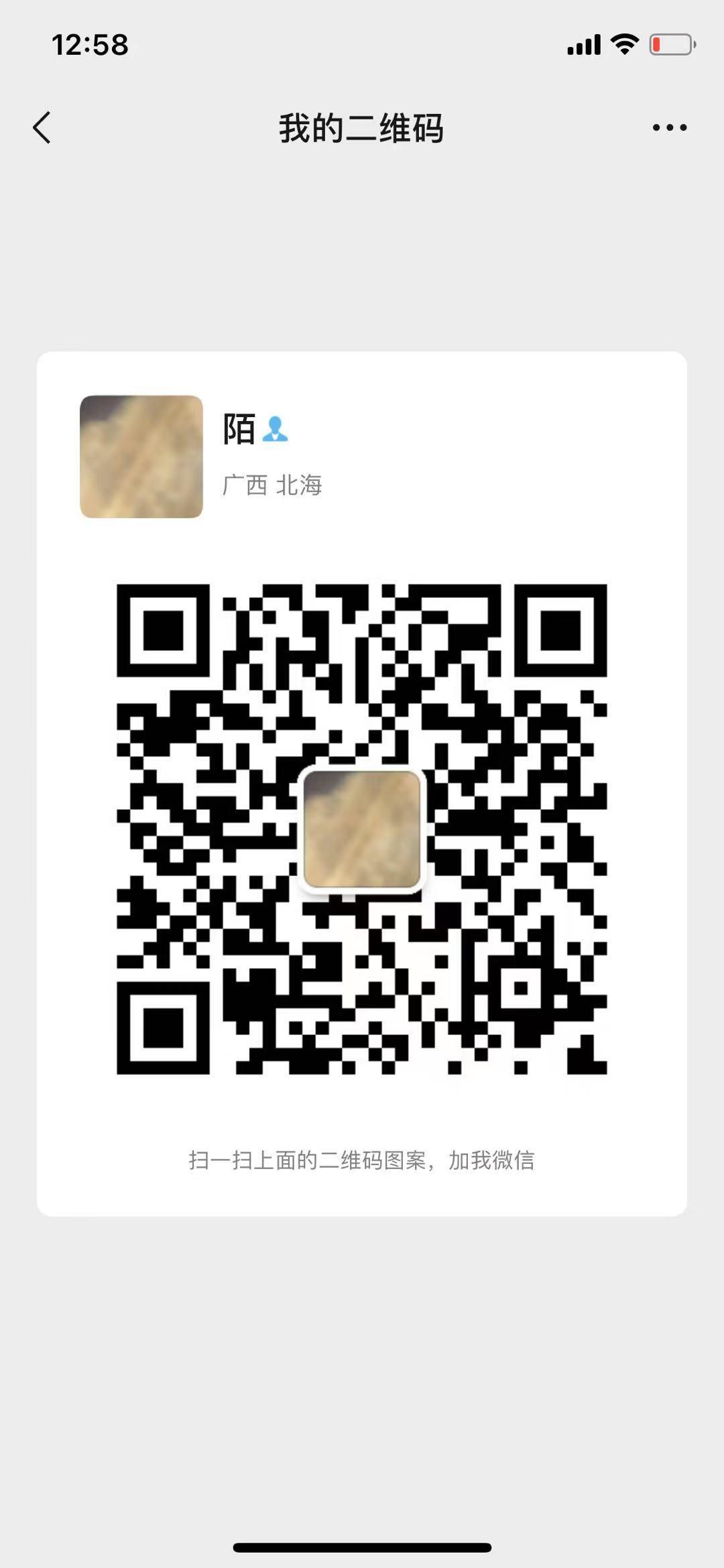 加好友 微信 任务 不限次 步骤图1