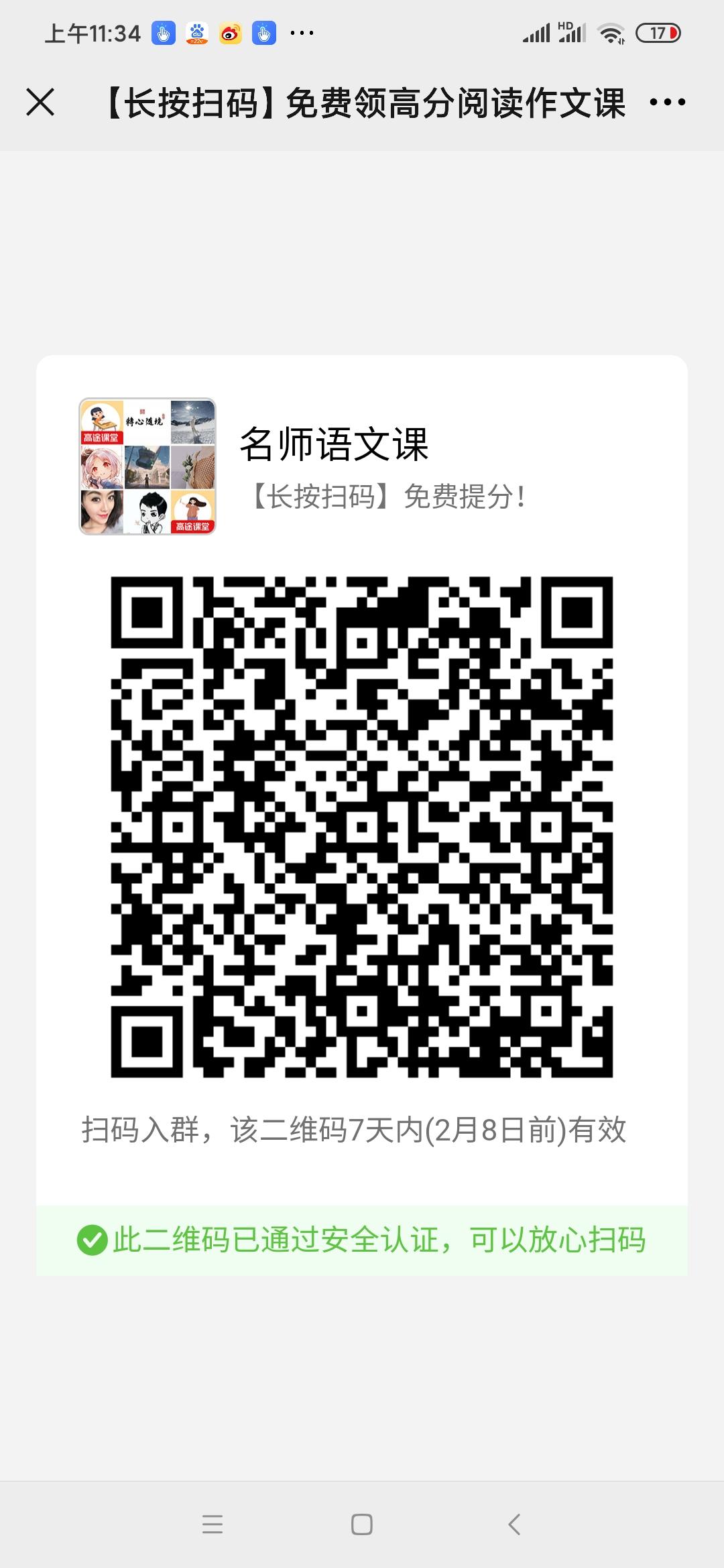 点击 微信授权 最简单任务秒完成 验收样图2