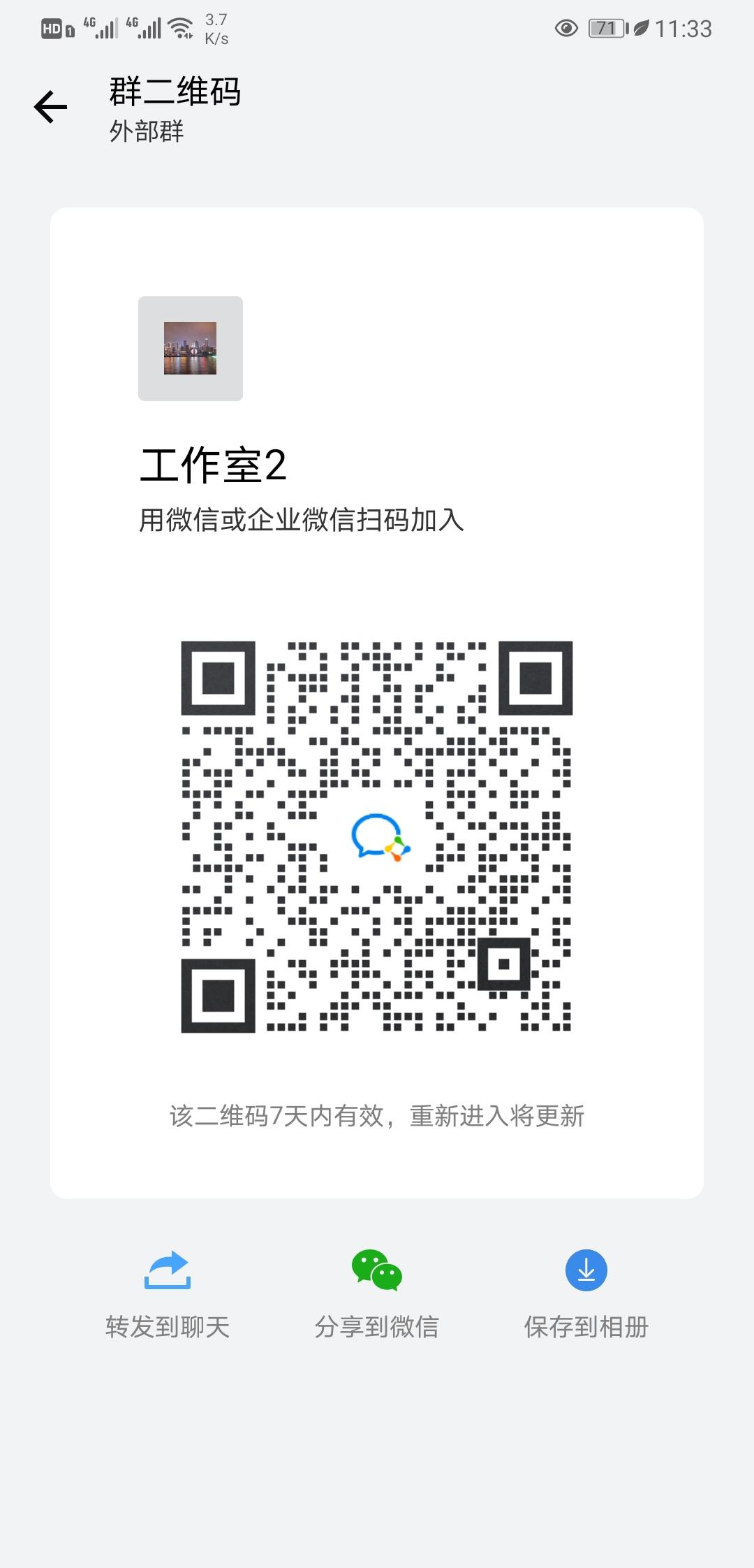 谈科的关注任务 步骤图1