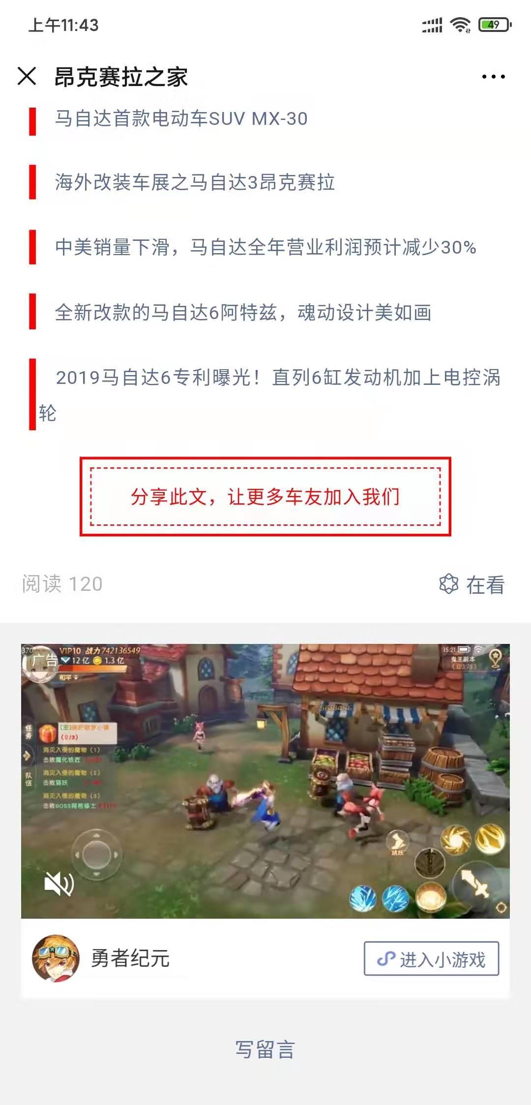 手机用户158****0019的点击任务 验收样图3