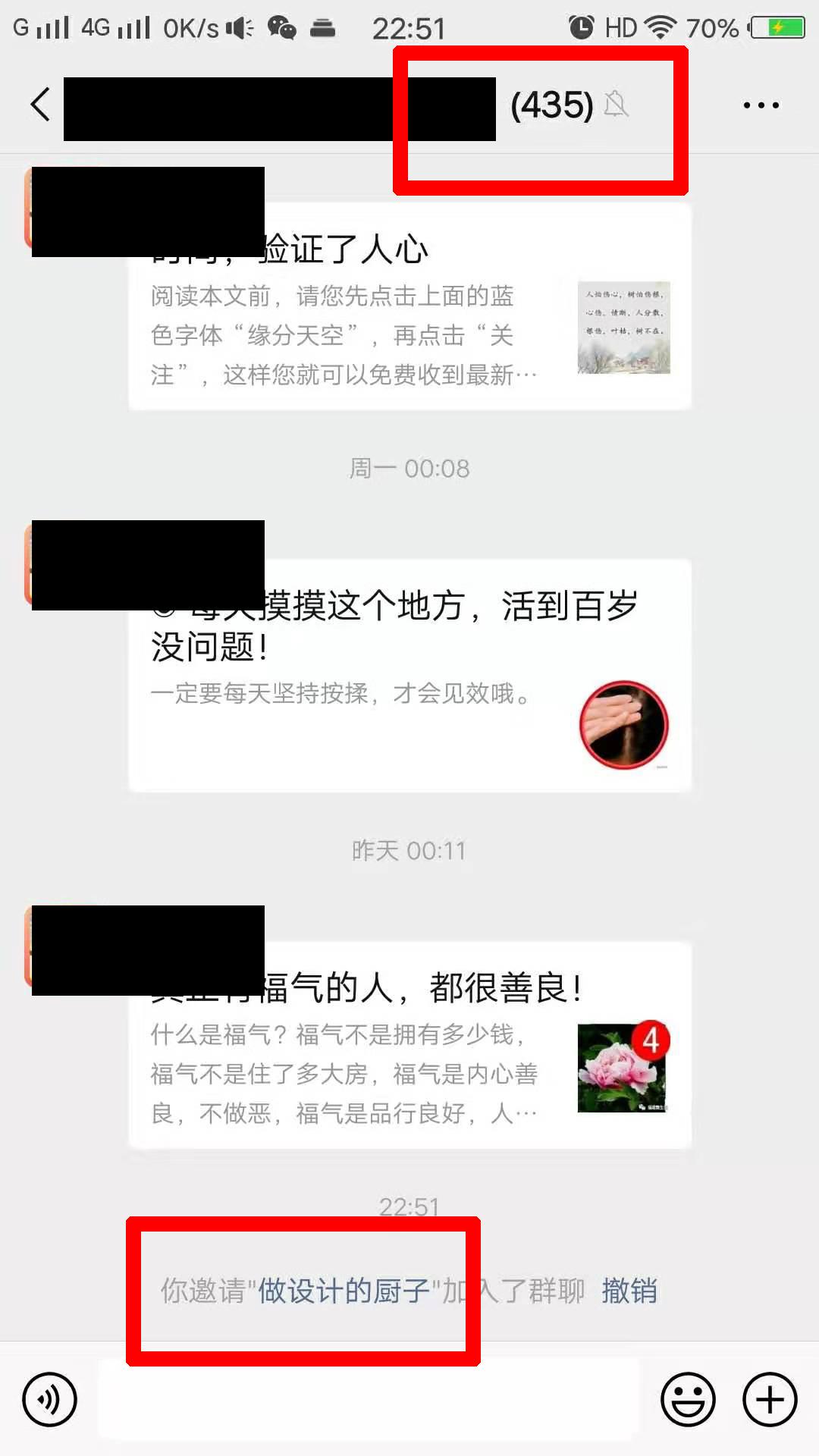 简单的加群 步骤图1