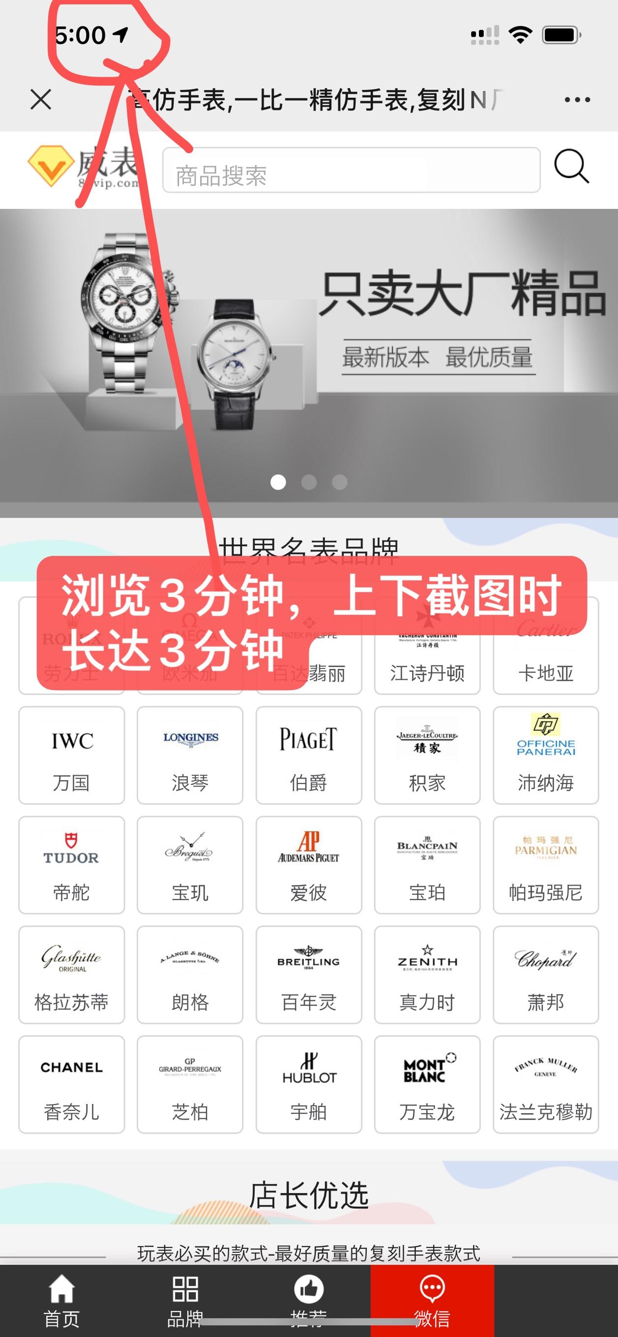 点击 搜索 简单任务 步骤图2