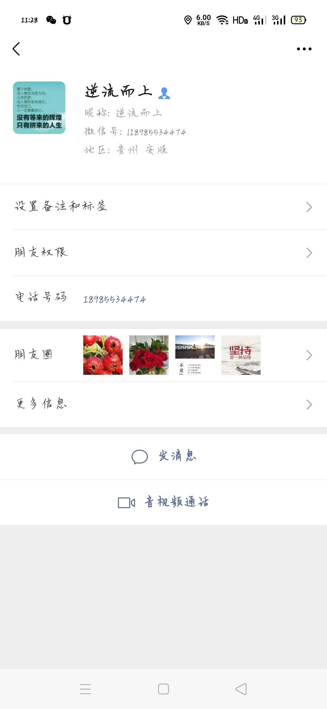 加微信领取秘乐短视频实名注册任务，奖励10元，每天五分钟，一个周期还能赚140 验收样图1