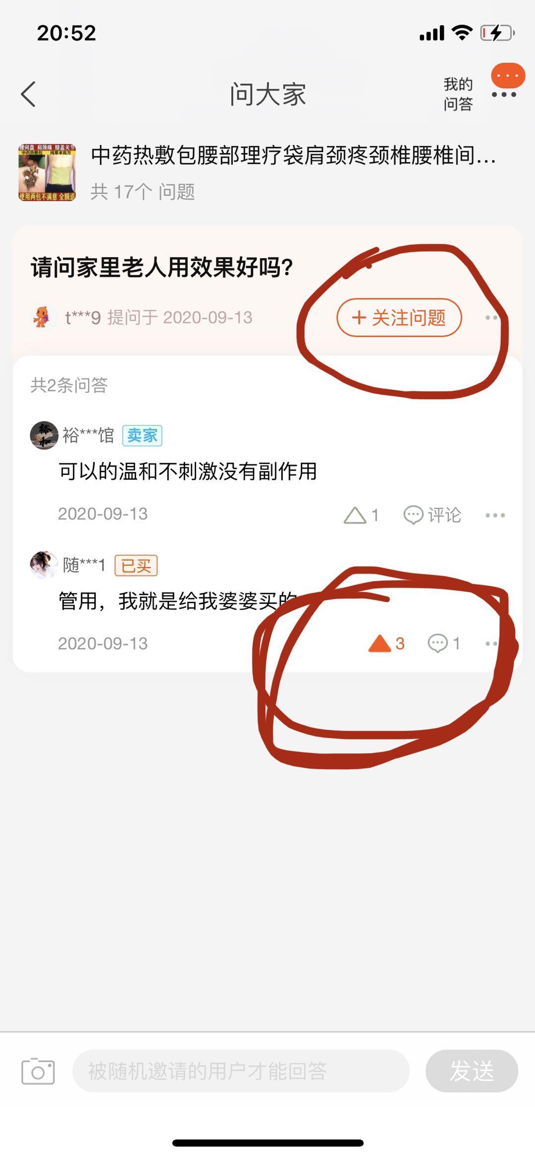 关注 点赞/收藏 淘宝/京东 手机用户176****4398的任务 步骤图1