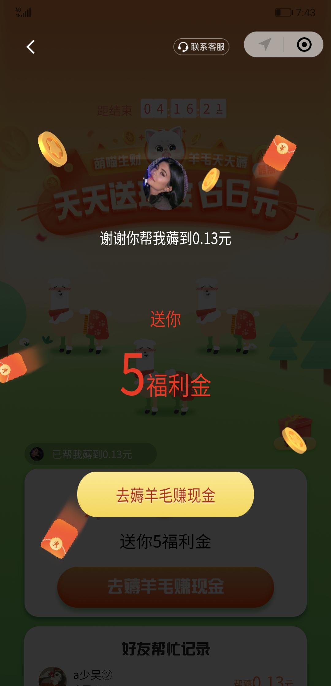 助力 小程序 微信授权 a少昊㋡的任务 验收样图1