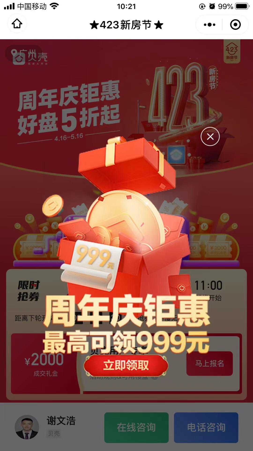 微信授权 心心的任务 验收样图1