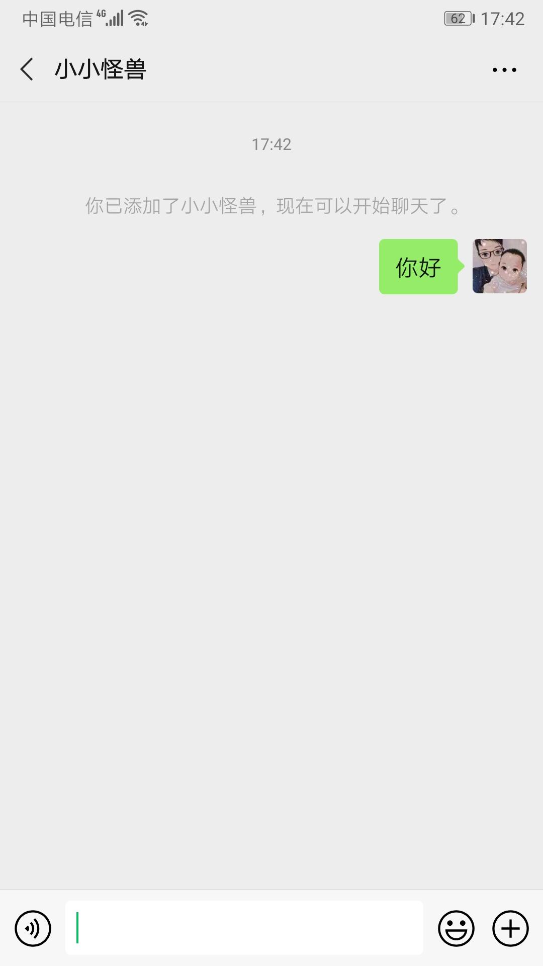 一节农夫的加好友任务 验收样图1