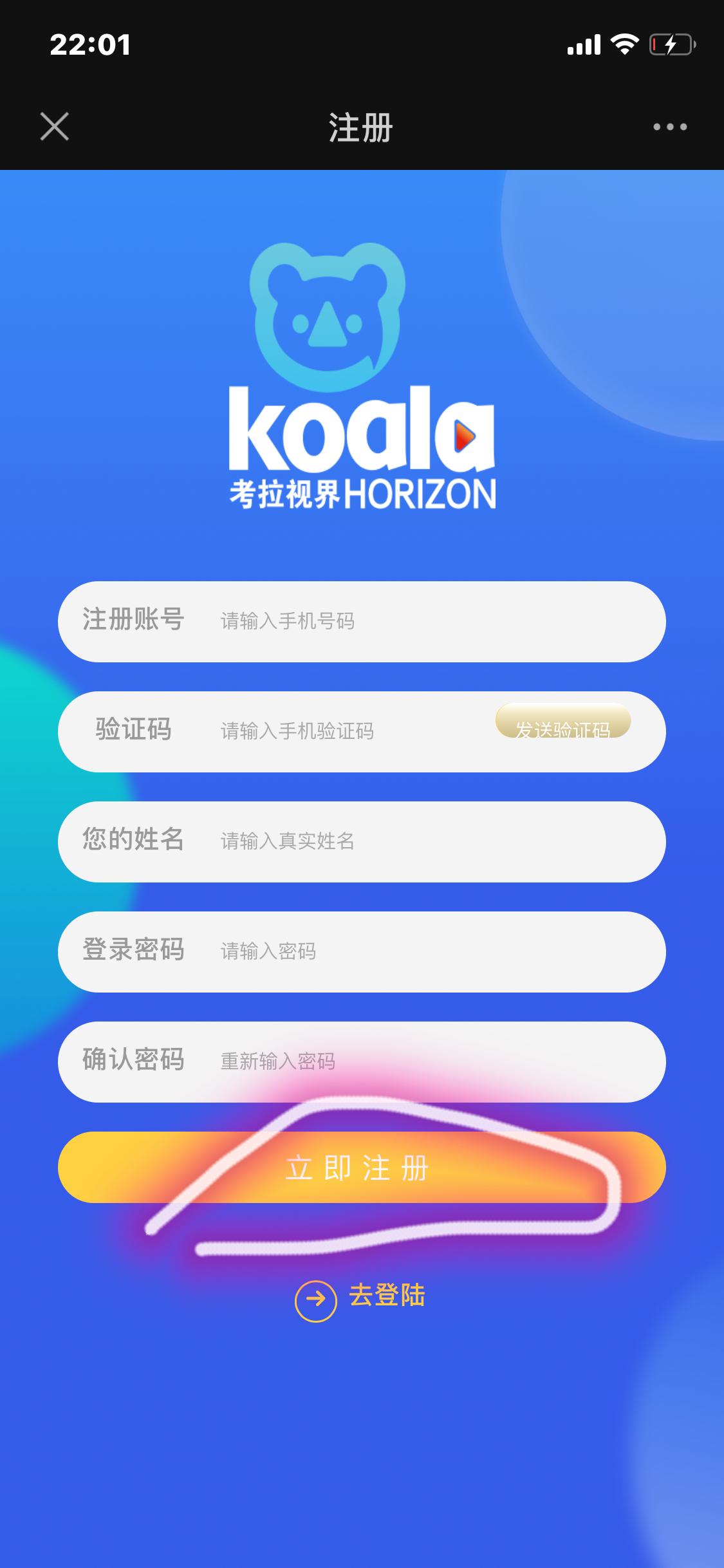 刘锦珊的注册任务 步骤图1