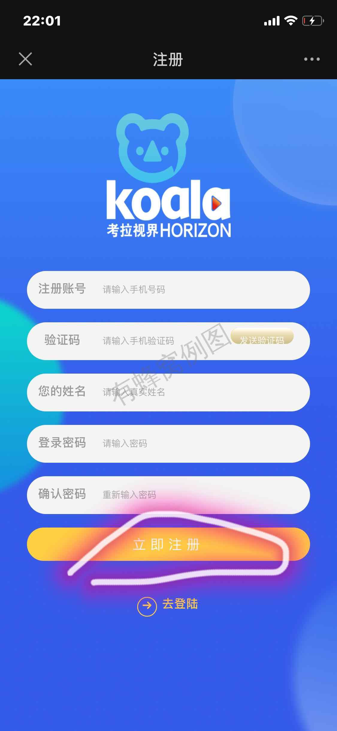 刘锦珊的注册任务 步骤图1