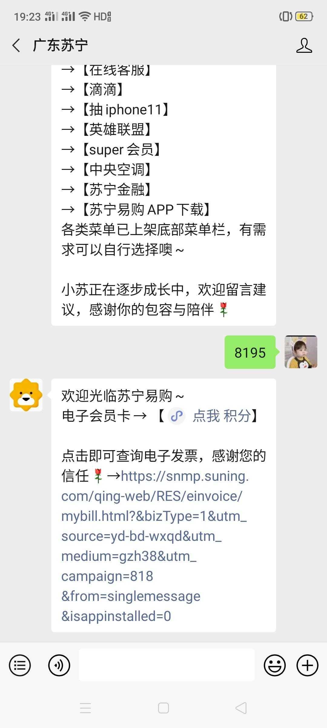 关注后点广告 手机用户186****7122的任务 验收样图1