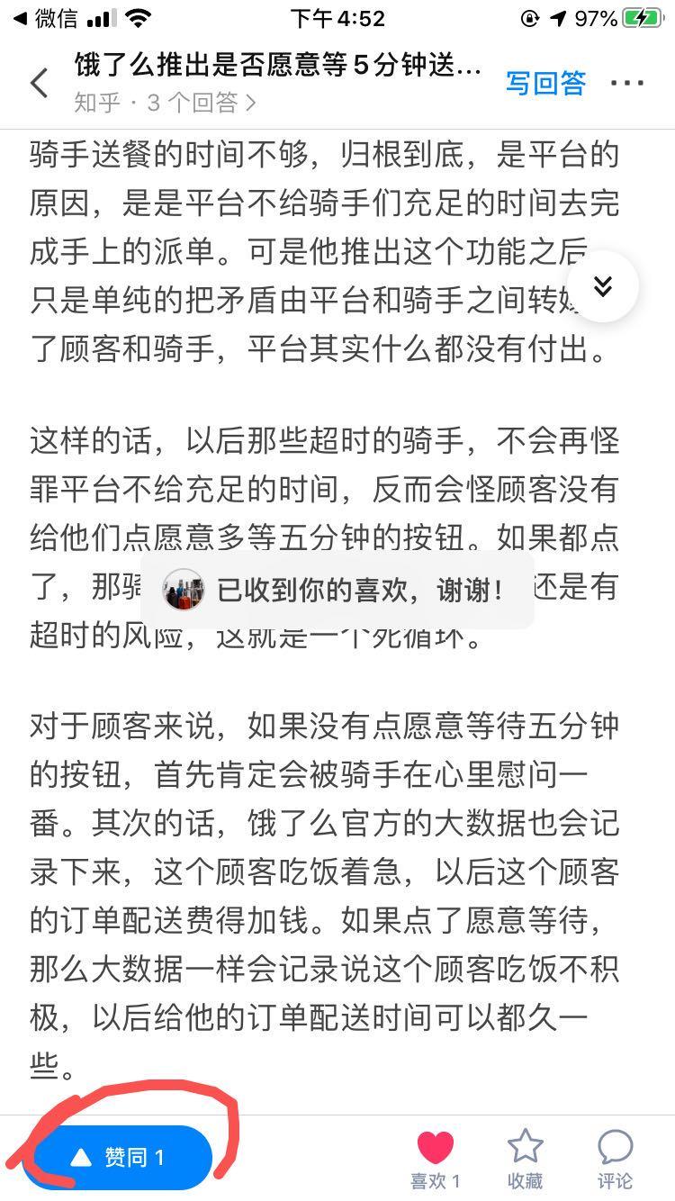 点赞/收藏 1手机用户150****0309的任务 步骤图1