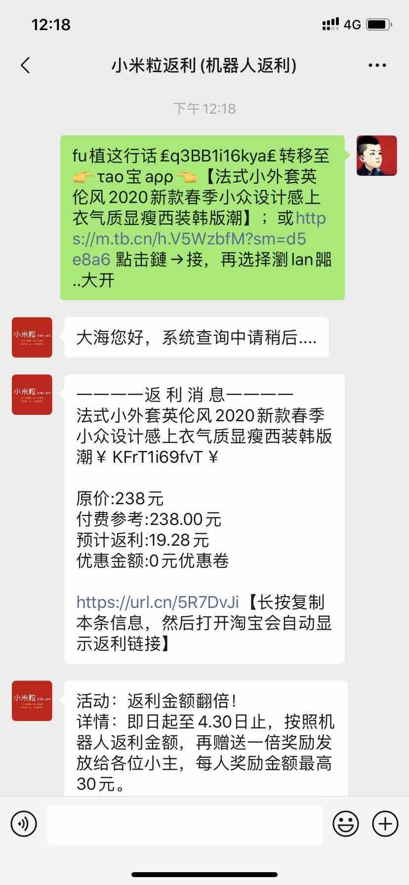 加好友，秒审核 验收样图1