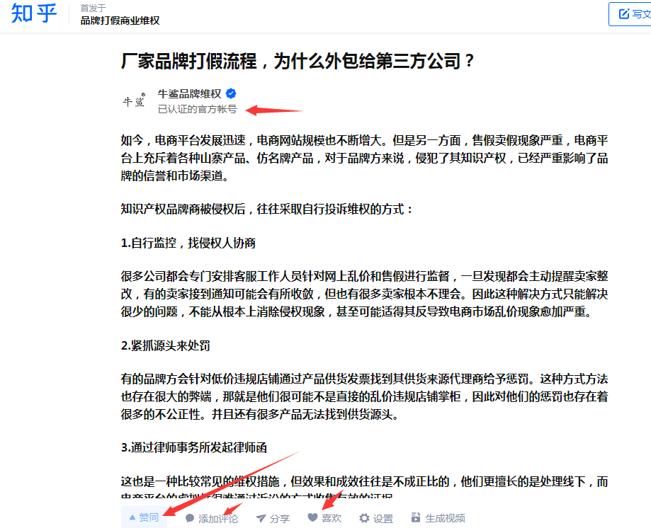 知乎 知乎：文章！赞，喜欢，评论 步骤图1