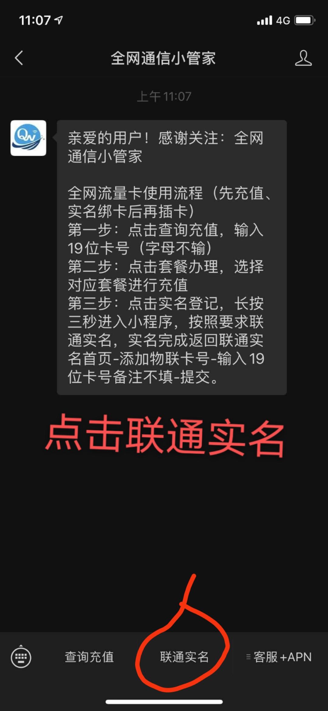 关注 点击 手机号码 实名认证 其他 Mr. Viel Glückᥬ[吃瓜]᭄的任务 步骤图2