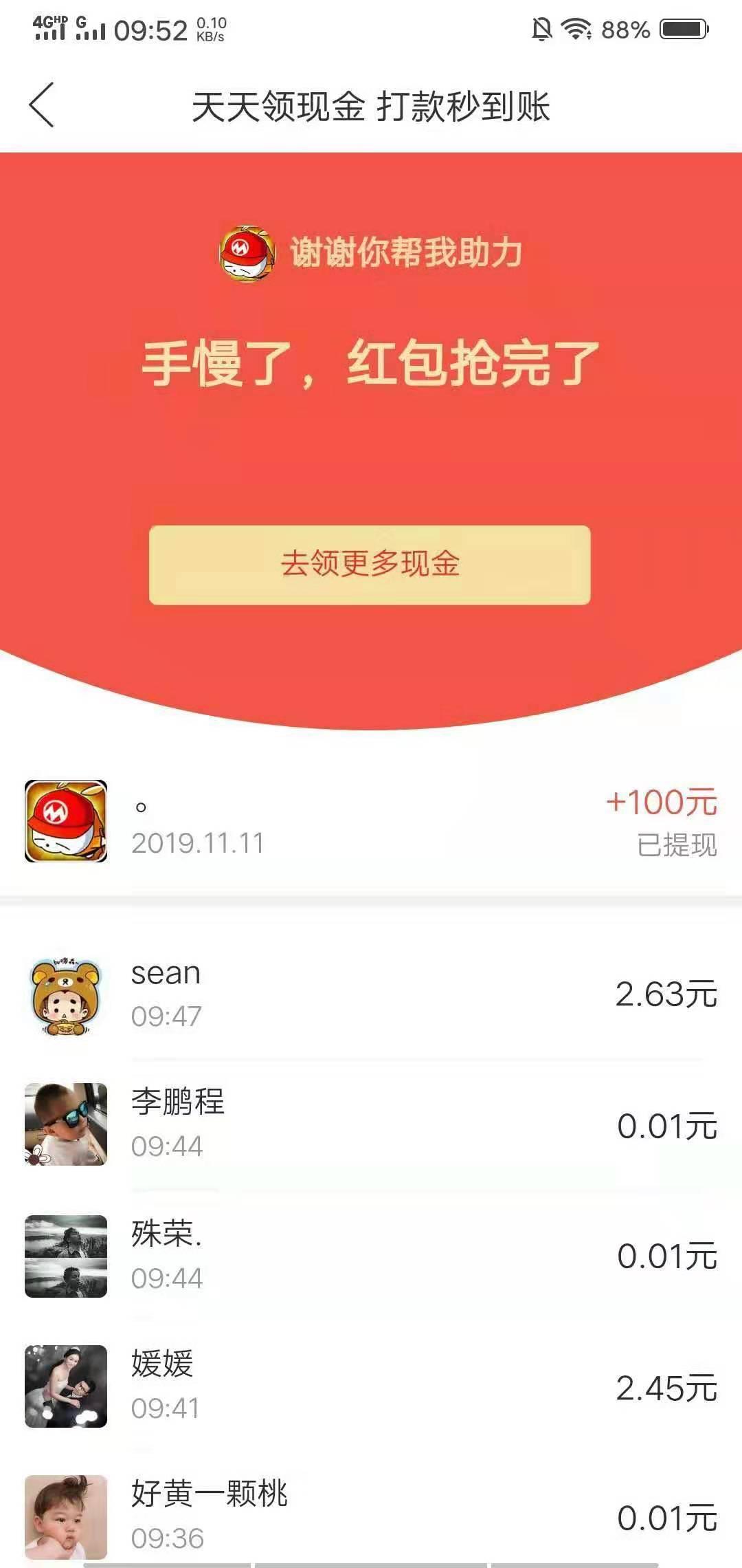 。的发帖任务 验收样图1
