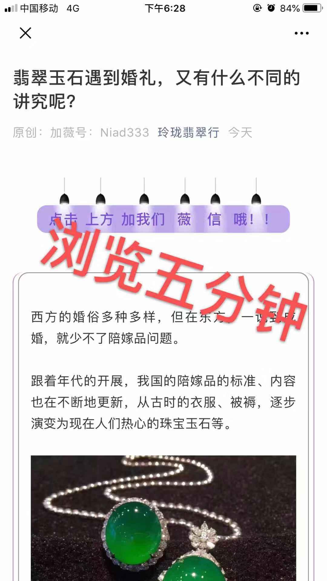 翡翠 验收样图2