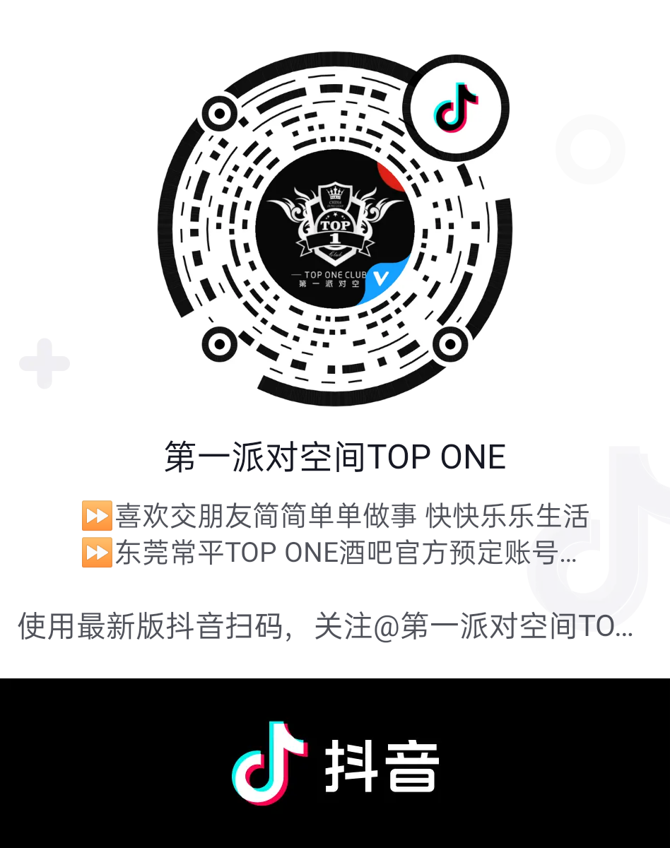 关注 点赞/收藏 抖音 A第一派对黄小龙的任务 步骤图1