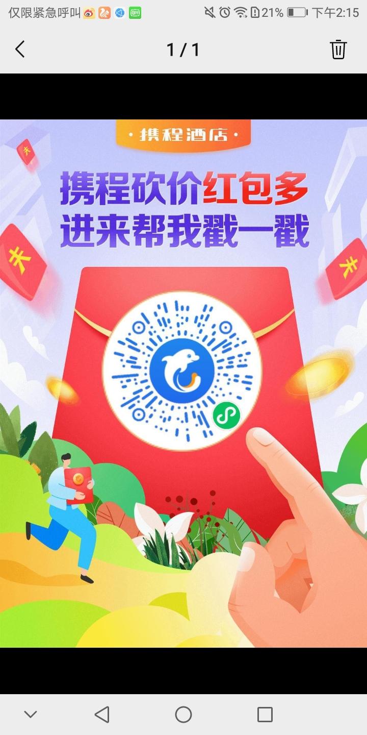 砍价 微信授权 XH的任务 步骤图1