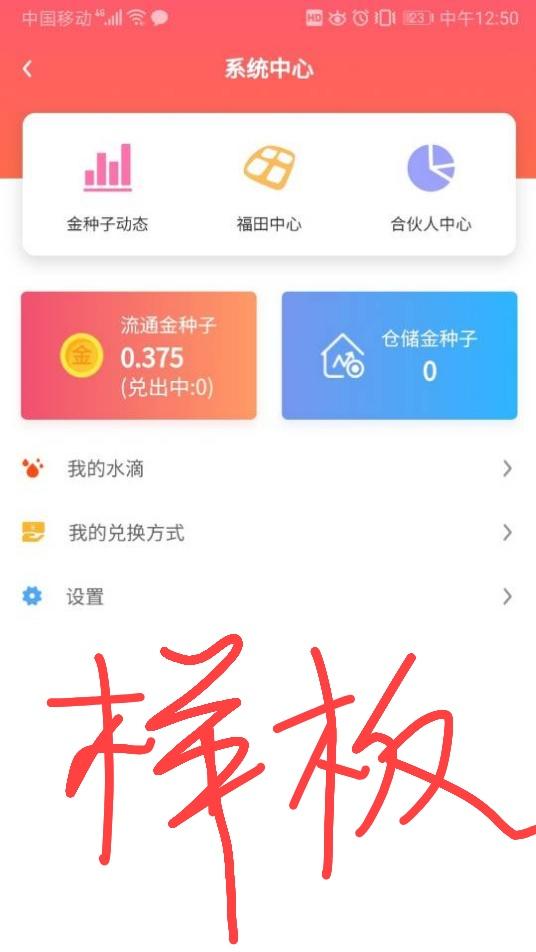 下载 手机号码 实名认证 简简单单任务，实名秒过 步骤图2