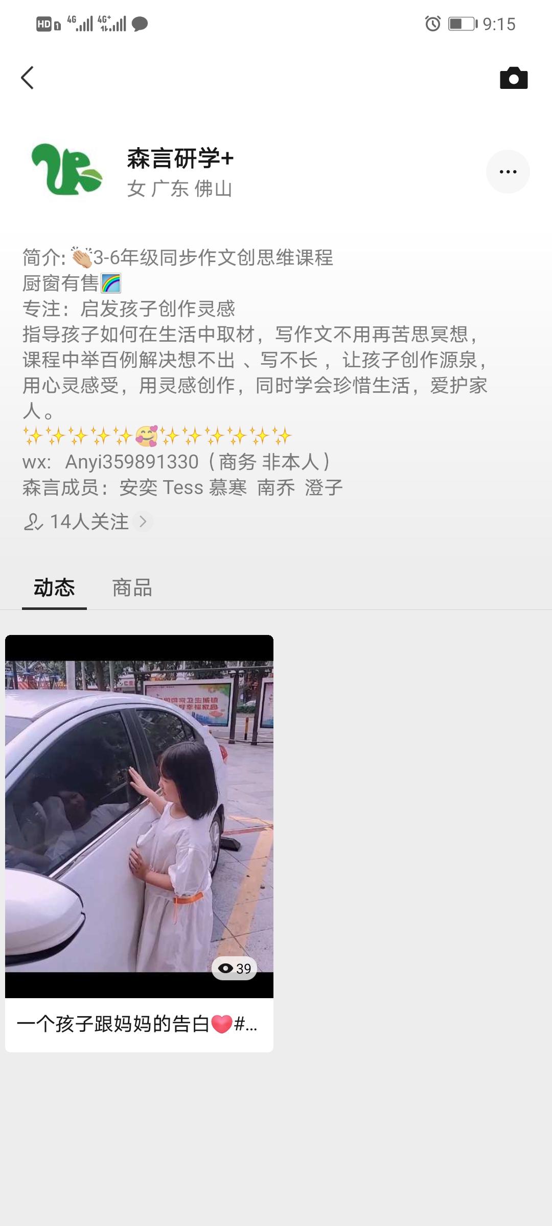 点赞/收藏 安奕小秘书的任务 步骤图1