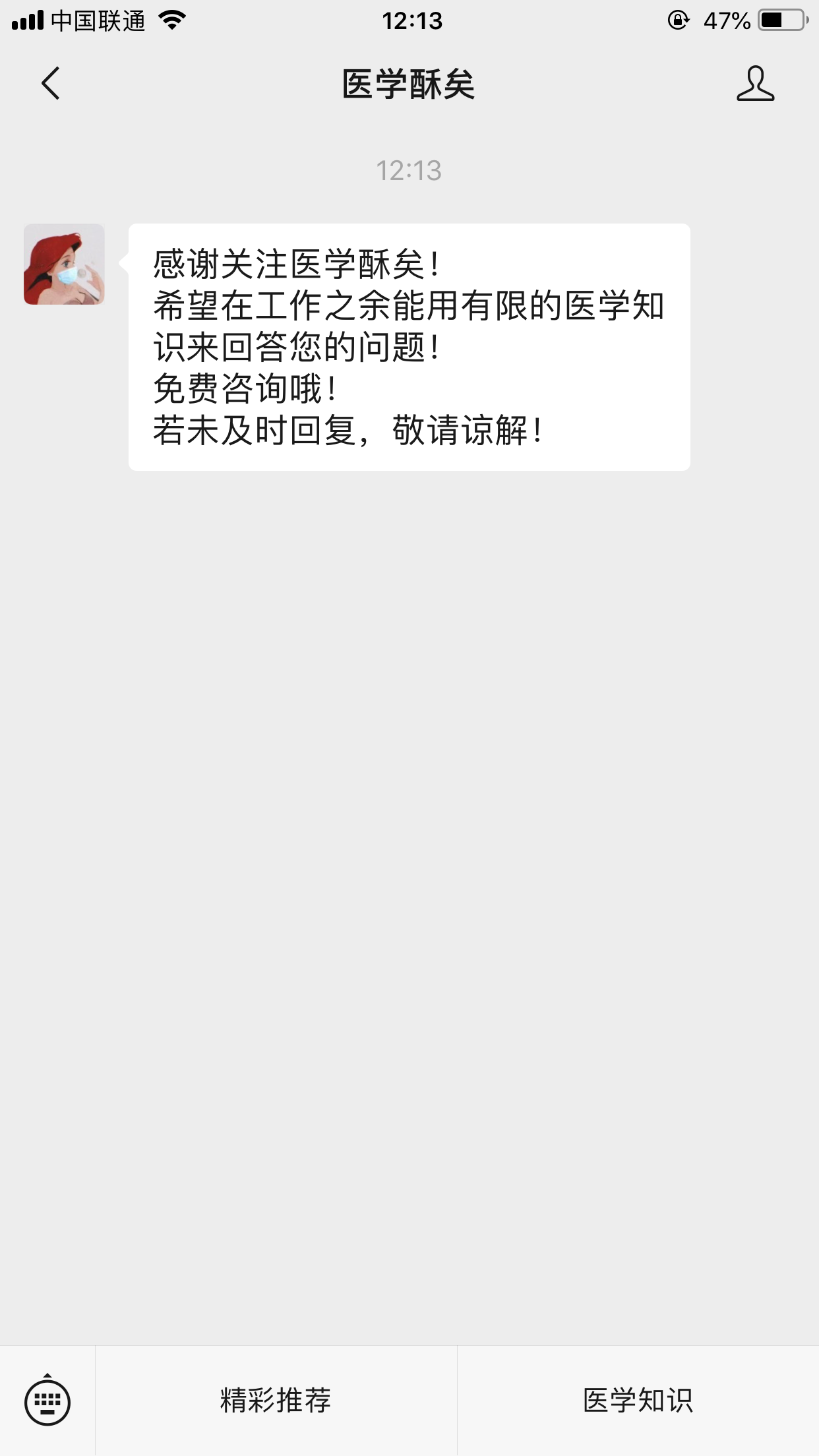 流浪人的关注任务 验收样图1