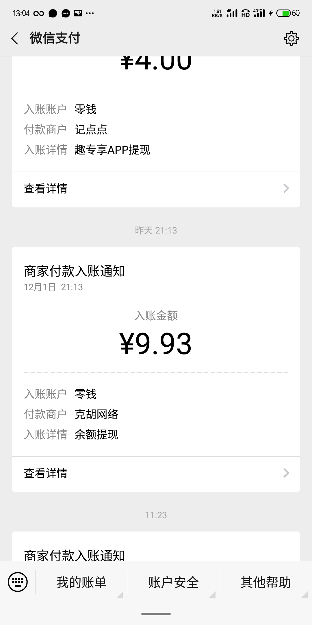 酸菜鱼的注册任务 验收样图1