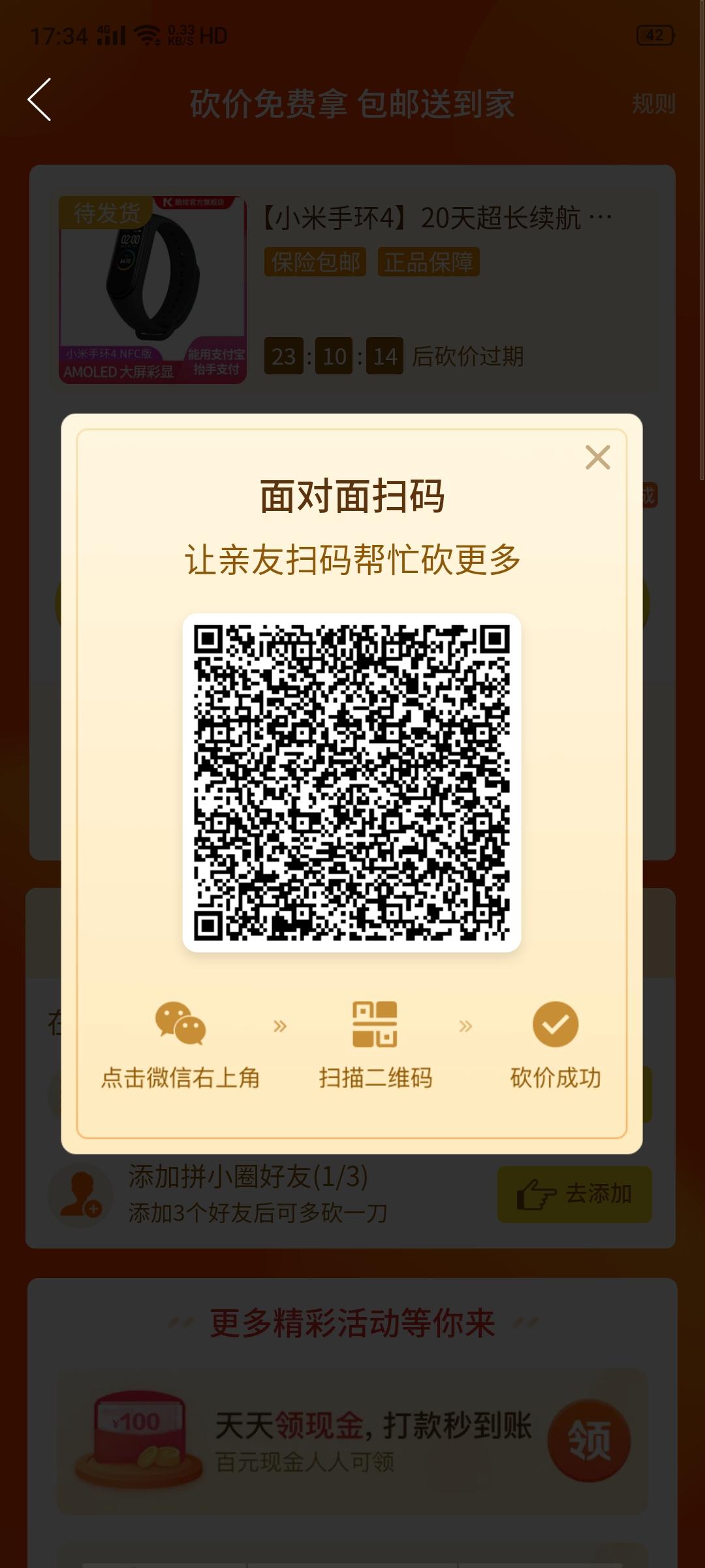 12点之前五分钟内通过 步骤图1