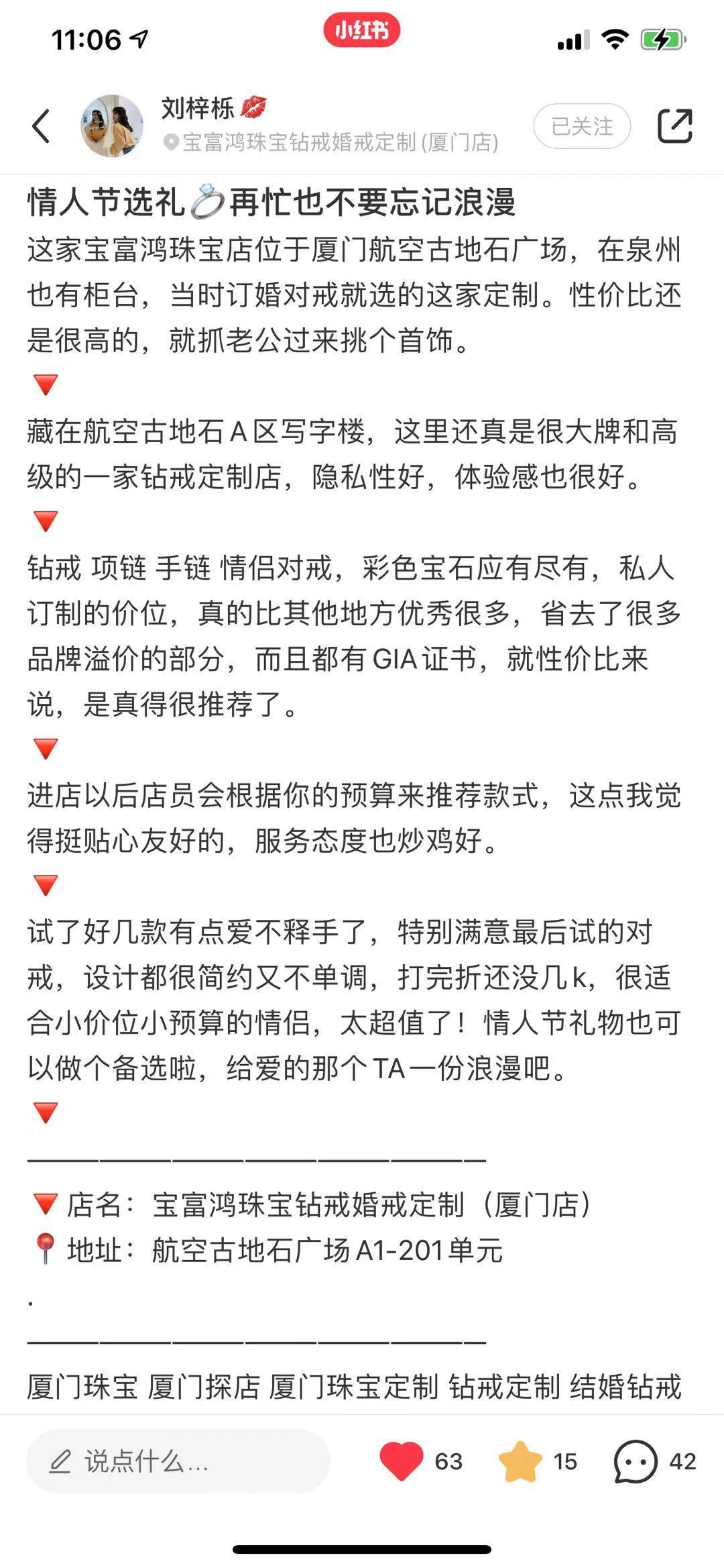 点赞/收藏 小红书 简单快速的任务0131 验收样图1