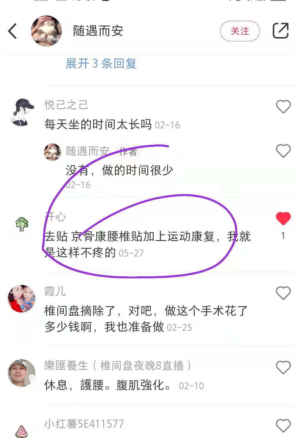 小红书 小红书点赞的任务 步骤图1