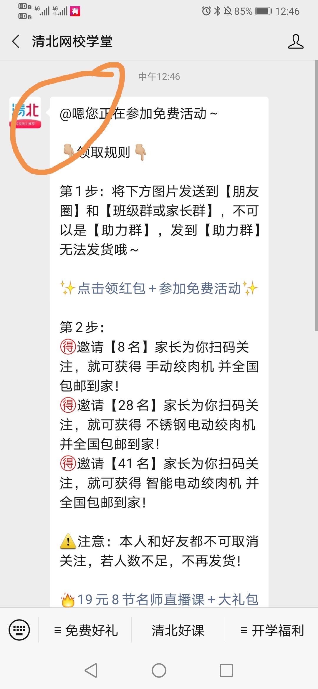 关注 手机用户182****7364的任务 验收样图1