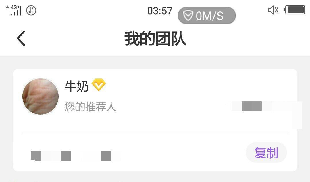 高佣联盟新用户下载下单 步骤图2