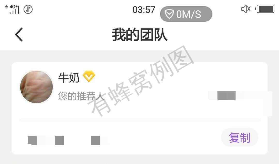 高佣联盟新用户下载下单 步骤图2