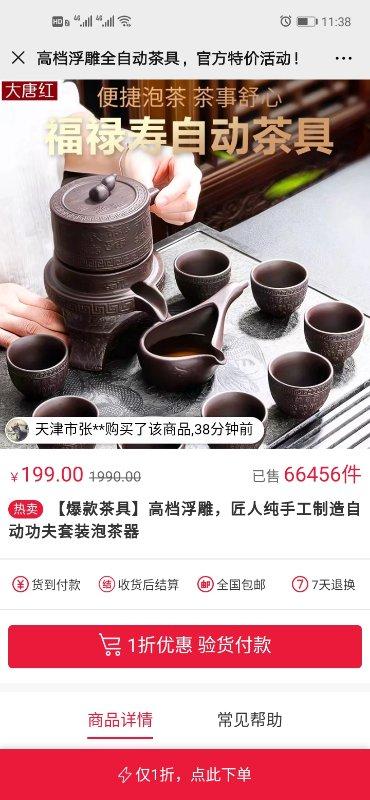 5秒公众号任务，秒审 步骤图2