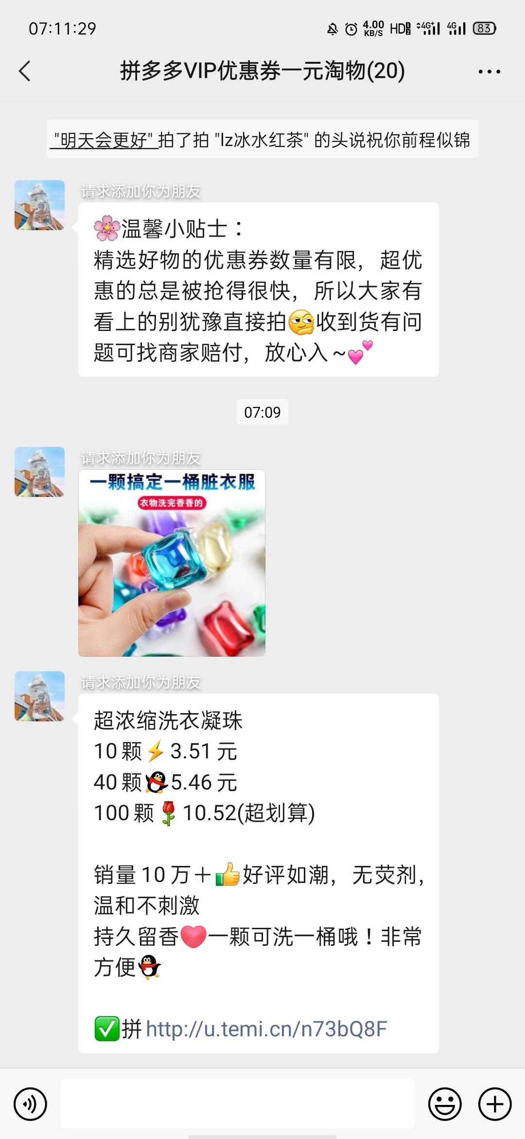 加群 吖的任务 验收样图1
