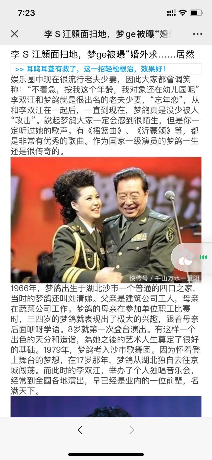 加好友 阅读 简单高价浏览朋友圈文章，速审！ 步骤图5