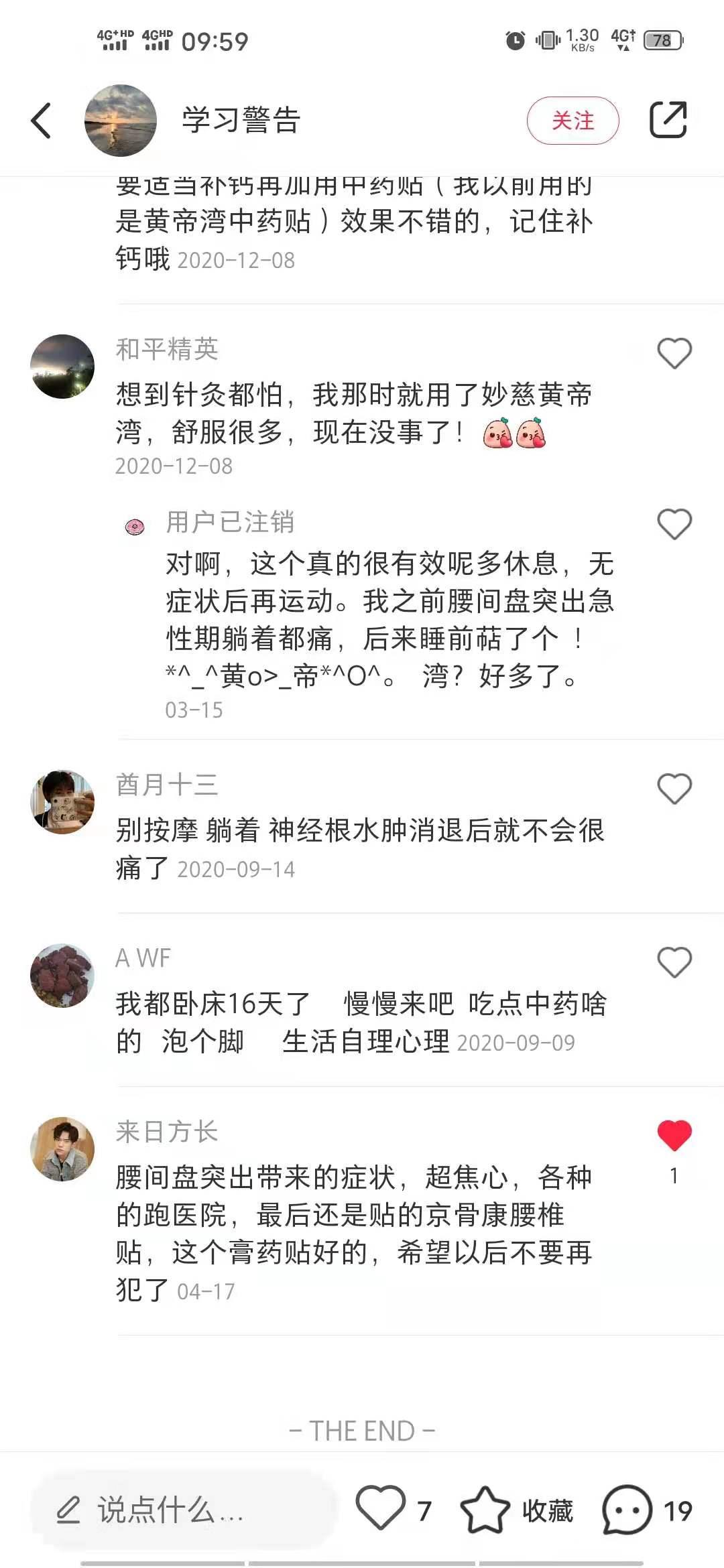 小红书 小红书点赞的任务 验收样图1