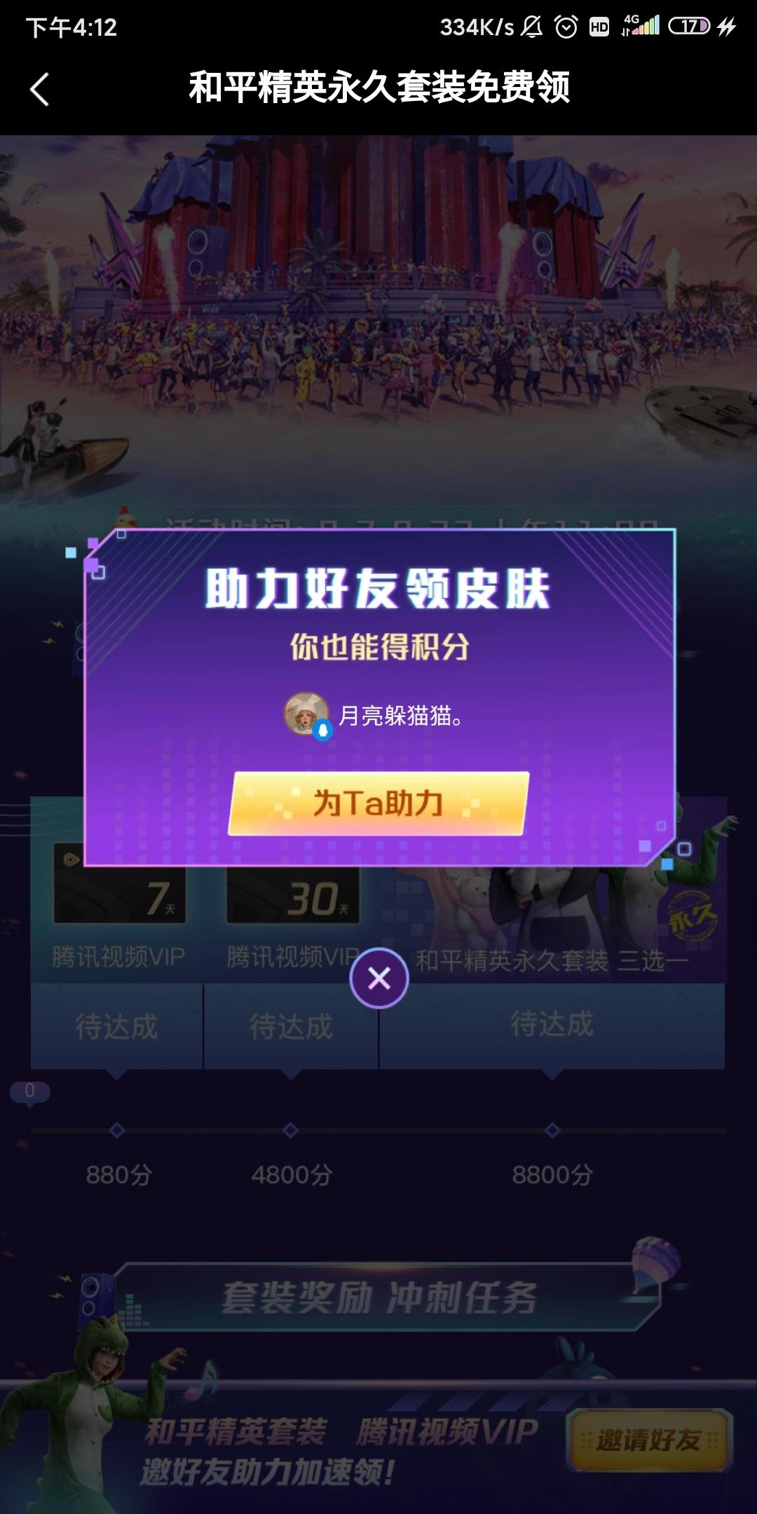 嘤嘤怪的自由任务 验收样图1