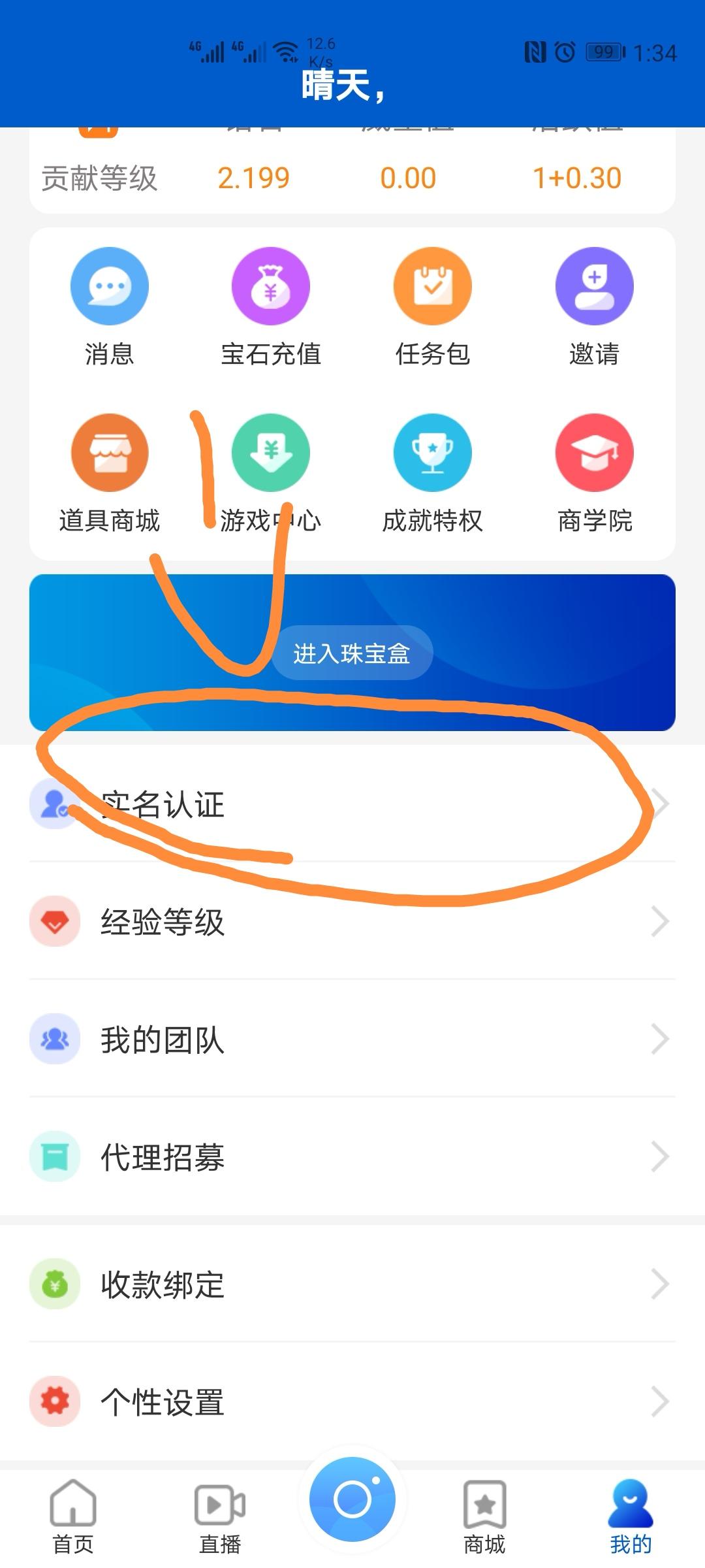 .撒拉嘿呦的自由任务 步骤图1