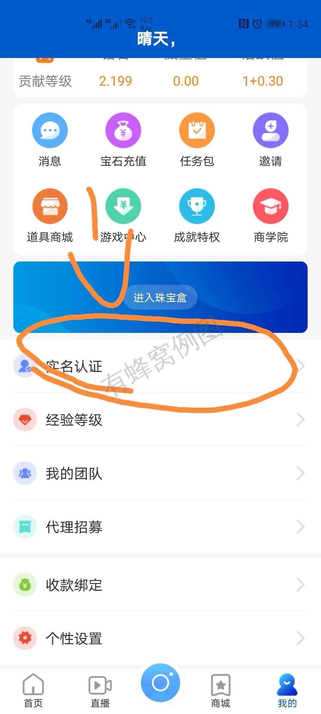 .撒拉嘿呦的自由任务 步骤图1