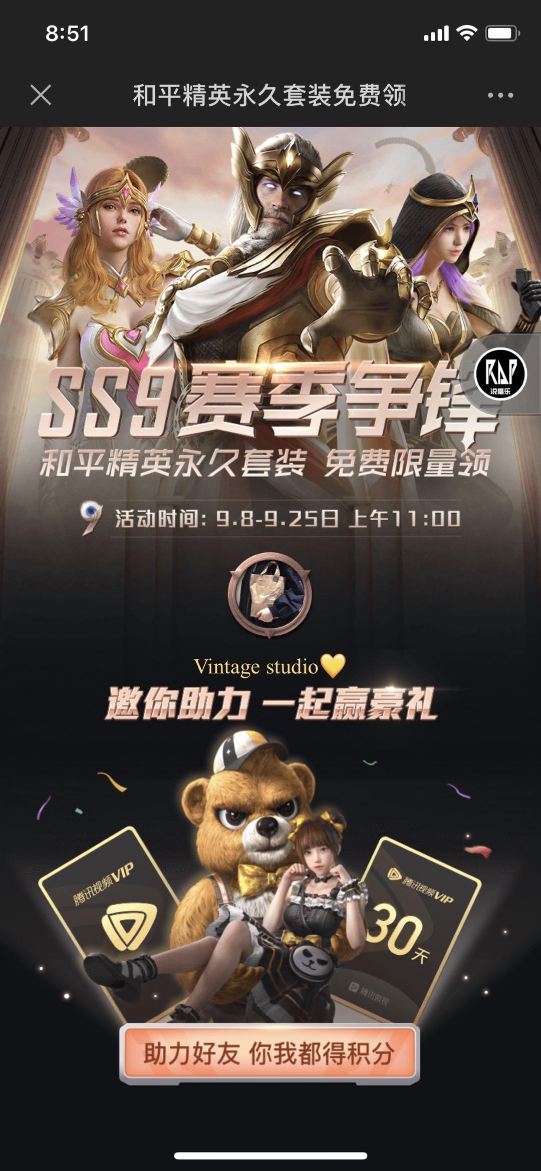 助力 微视 一把把把把住了的任务 步骤图1