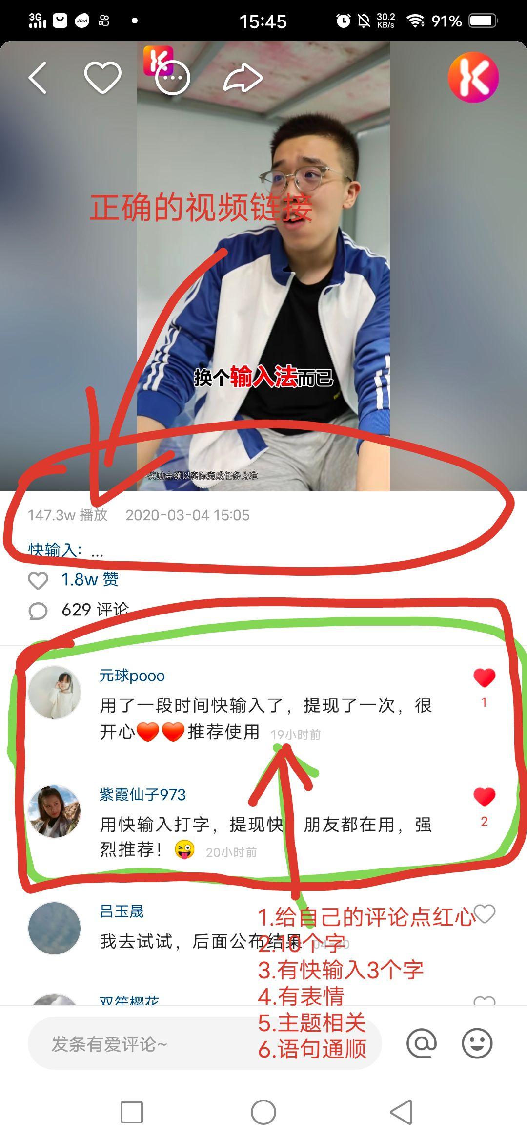 评论 快手 快手随便评论1条（82） 步骤图1